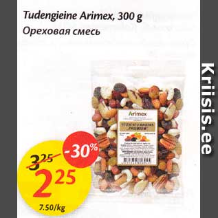 Allahindlus - Tudengieine Arimex, 300 g