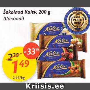 Allahindlus - Šokolaad Kalev, 200 g