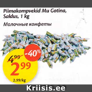 Allahindlus - Piimakompvekid Mu Gotina, Saldus, 1 kg