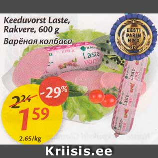 Allahindlus - Keeduvorst Laste, Rakvere, 600 g