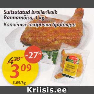 Allahindlus - Suitsutatud broilerikoib Rannamõisa, 1 kg