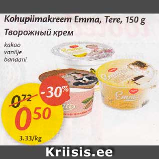 Allahindlus - Kohupiimakreem Emma, Tere, 150 g