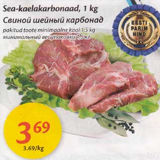 Allahindlus - Sea-kaelakarbonaad, 1 kg