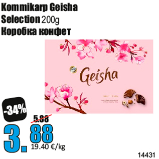 Allahindlus - Kommikarp Geisha Selection 200g