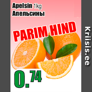 Allahindlus - Apelsin 1kg