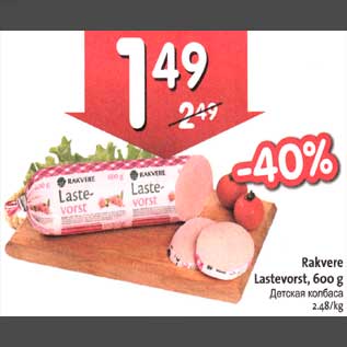 Allahindlus - Rakvere Lastevorst, 600g