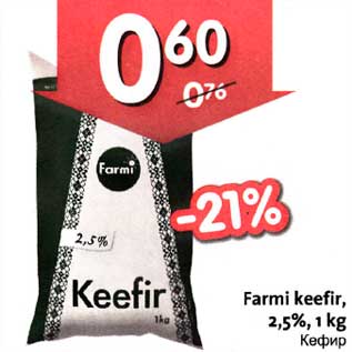 Allahindlus - Farmi keefir, 2,5%, 1kg