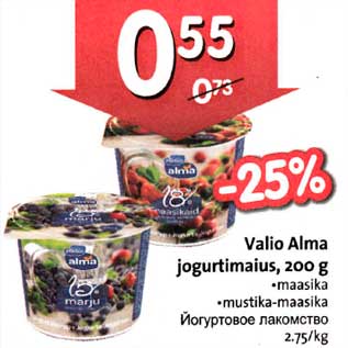 Allahindlus - Valio Alma jogurtimaius,200 g .maasika . mustika-maasika