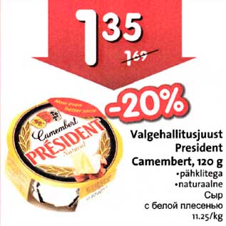 Allahindlus - Valgehallitusjuust President Саmеmbеrt,120 g pähklitega .nаturааlnе