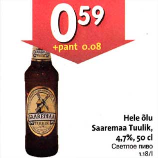 Allahindlus - Hele õlu Sааrеmаа Tuulik, 4,7%, 50 с|