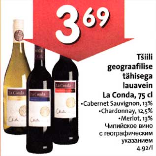 Allahindlus - Tšiili geograafilise tähisega lauavein La Conda, 75 cl .Cabernet Sauvignon, 13% .Chardonnay, 12,5% .Меrlоt, 13%