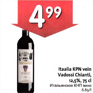 Allahindlus - Itaalia KPN vein Vadossi Chianti, ,12,5%,75cl