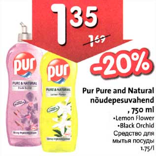 Allahindlus - Pur Рurе and Natural nõudepesuvahend, 750 ml .Lemon Flоwеr .Black Orchid