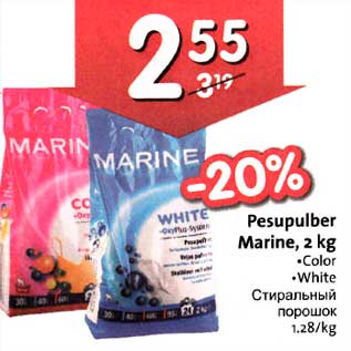 Allahindlus - Pesupulber Marine, 2kg .Соlоr .White