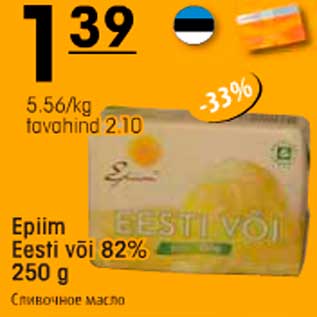 Allahindlus - Epiim Eesti või 82% 250g