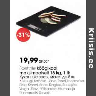 Allahindlus - Soehnlе köögikääl maksimaalselt 15 kg, 1 tk