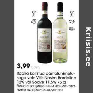 Allahindlus - Itaalia kaitstud päritolunimetusega vein Vitis Nostra Bardolino 12% või Soave 11,5% 75 cl