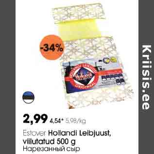 Allahindlus - Estover Hollandi Leibjuust, viilutatud 500 g