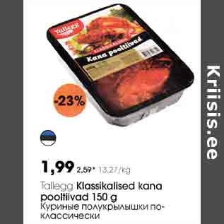 Allahindlus - Tallegg Klassikalised kana pooltiivad 150 g