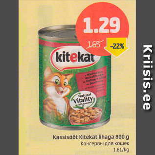 Allahindlus - Kassisööt Kitekat lihaga 800 g