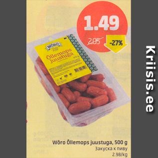 Allahindlus - Wõro Õllemops juustuga, 500 g