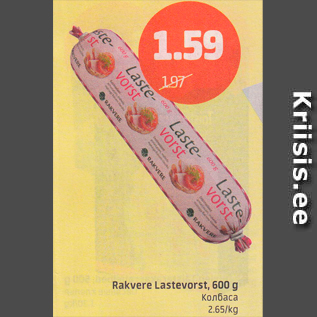 Allahindlus - Rakvere Lastevorst, 600 g