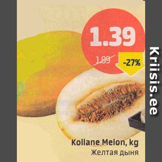 Allahindlus - Kollane Melon, kg