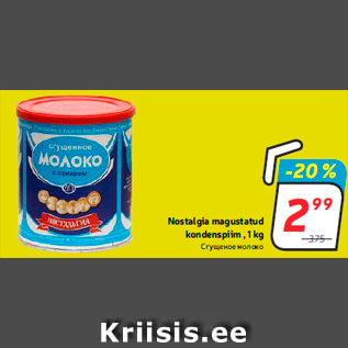 Allahindlus - Nostalgia magustatud kondenspiim , 1 kg