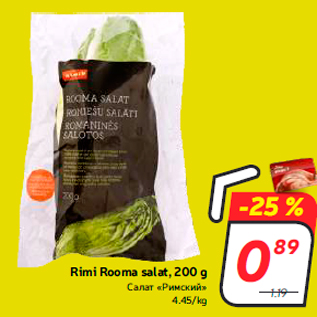 Allahindlus - Rimi Rooma salat, 200 g