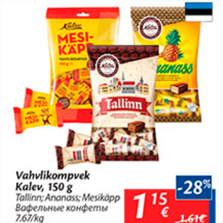 Allahindlus - Vahvlikompvek Kalev, 150 g