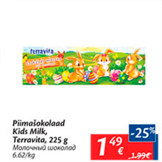 Allahindlus - Piimašokolaad Kids Milk, Terravita, 225 g