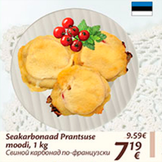 Allahindlus - Seakarbonaad Prantsuse moodi, 1 kg