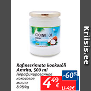 Allahindlus - Rafineerimata kookosõli Amrita, 500 ml