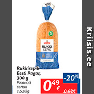 Allahindlus - Rukkisepik Eesti Pagar, 300 g