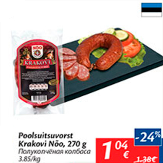 Allahindlus - Poolsuitsuvorst Krakovi Nõo, 270 g