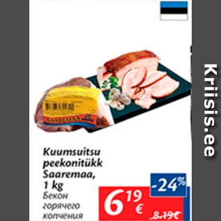 Allahindlus - Kuumsuitsu peekonitükk Saaremaa, 1 kg