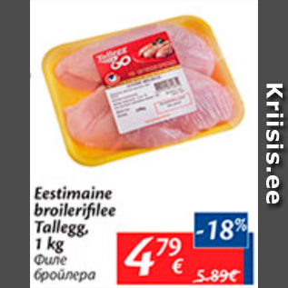 Allahindlus - Eestimaine broilerifilee Tallegg, 1 kg