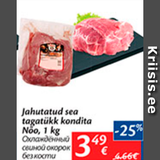 Allahindlus - Jahutatud sea tagatükk kondita Nõo, 1 kg