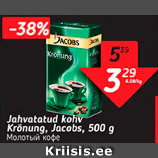 Allahindlus - Jahvatatud kohv Krönung, Jacobs, 500 g