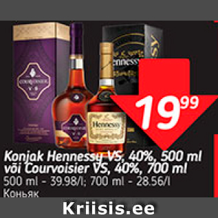 Allahindlus - Konjak Hennessy VS, 40% või Courvoisier VS, 40%, 700 ml