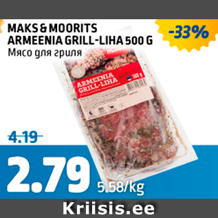 Allahindlus - MAKS & MOORITS ARMEENIA GRILL-LIHA 500 G