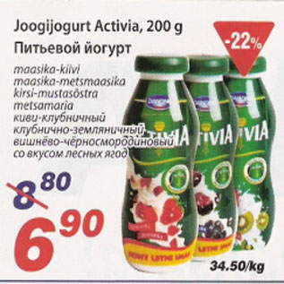 Allahindlus - Joogijogurt Activia