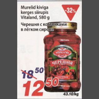 Allahindlus - Murelid kiviga kerges siirupis Vitaland