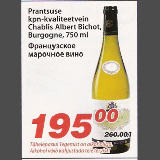 Allahindlus - Prantsuse kpn-kvaliteetvein Chablis Albert Bichot, Burgogne