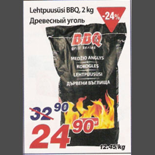 Allahindlus - Lehtpuusüsi BBQ