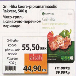 Allahindlus - Grill-liha koore-pipramarinaadis Rakvere