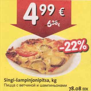 Allahindlus - Singi-šampinjonipitsa