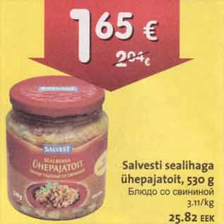 Allahindlus - Salvesti sealihaga ülepajatoit