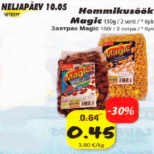 Allahindlus - Hommikusöök Magic 150g/2 sorti