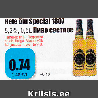 Allahindlus - Heleõlu Special 1807